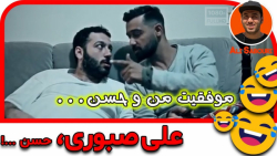 من و حسن هم موفق میشیم بالاخره...