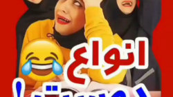 جدیدترین کلیپ طنز اینستا سرنا امینی