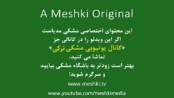 سریال دختر سفیر قسمت ۱۳۴