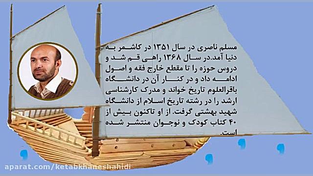 گلستان کتاب زمان115ثانیه