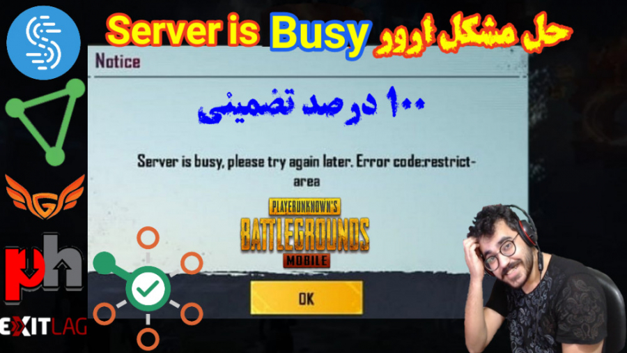 حل ارور SERVER IS BUSY در پابجی موبایل با فوربکس
