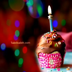 آهنگ تولدت مبارک جدید...
