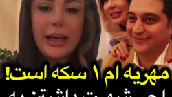 پاسخ نیوشا ضیغمی به چند سوال د...