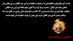 جنه به فیلمبردار افغان حمله می...