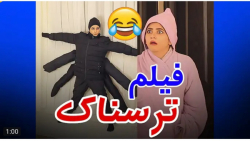 کلیپ طنز خنده&zwnj;دار | ویدیو...