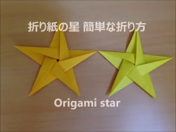 آموزش ساخت ستاره اوریگامی بسیار زیبا و اسان