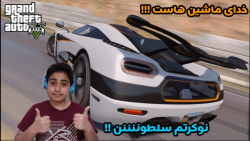 مکان خفنننن ترین و پر سرعت تری...