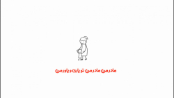 ساخت کلیپ تبریک روز مادر