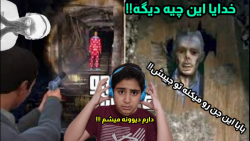 خفن ترین و مخفی ترین راز GTA V...