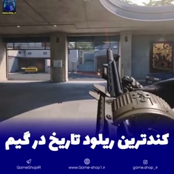 کند ترین ریلود تاریخ در گیم
