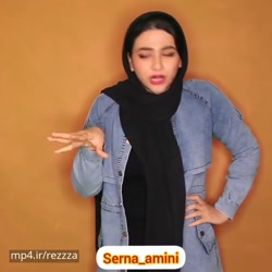 کلیپ سرنا امینی - روز تولد دخت...