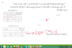 تدریس صفحه ۴۸ ریاضی یازدهم انسانی