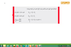 تدریس صفحه ۵۰ کتاب ریاضی یازدهم انسانی