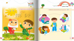 آموزش درس 5 (کودک مسلمان) کتاب قرآن اول دبستان - بخش اول