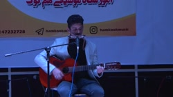 اجرای اهنگ احساسی و عاشقانه با...
