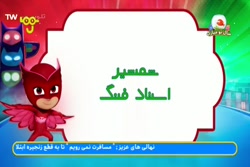 انیمیشن گروه شب نقاب شمشیر است...