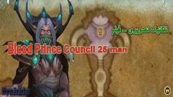 Icecrown Blood Princes (25-man)