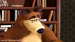 کارتون ماشا و میشا/داستان های...