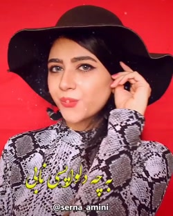 کلیپ طنز خنده دار سرنا امینی /...