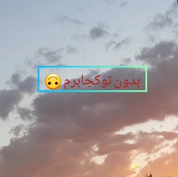 آهنگ شاد شادترین