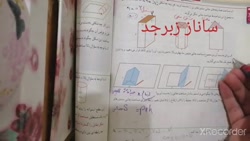 سوال ۲ فعالیت صفحه ۷۶ ریاضی پایه هفتم
