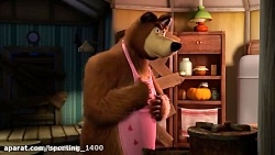 ماشا میشا آقاخرسه - کارتون ماش...