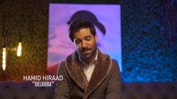 حمید هیراد - دلربا