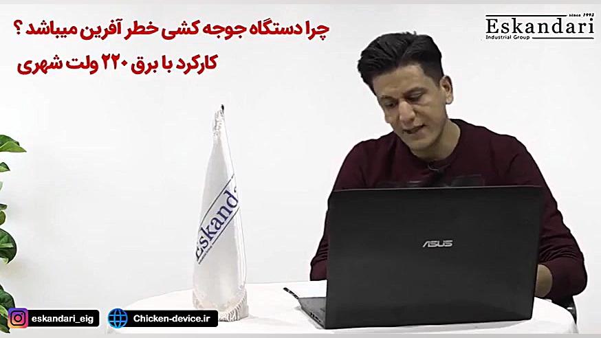 ایمنی در هنگام خاموش کردن دستگاه جوجه کشی اتوپلاستی