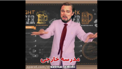 کلیپ سرنا امینی *_^ سرنا امینی...