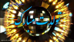 کلیپ تبریک تولد  آهنگ تولد  تب...