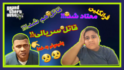 راز خیلی عجیب و معمایی جی تی ا...