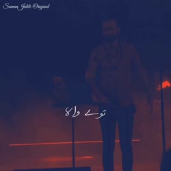 کلیپ عاشقانه تـــــــوپ