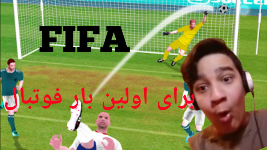 بازی فوتبال FIFA
