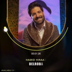 حمید هیراد | جدید