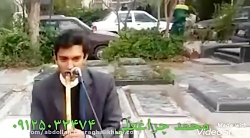 مداحی متوفی مداح بهشت زهرا