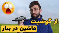 آموزش ترکیب عکس و ویدیو با حذف...