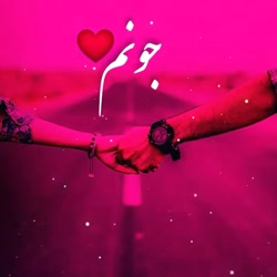 آهنگ عاشقانه / کلیپ عاشقانه شا...