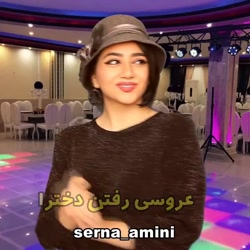 کلیپ طنز خنده دار سرنا امینی /...