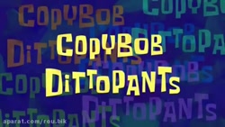 باب اسفنجی جدید:کپی باب اسفنجی...