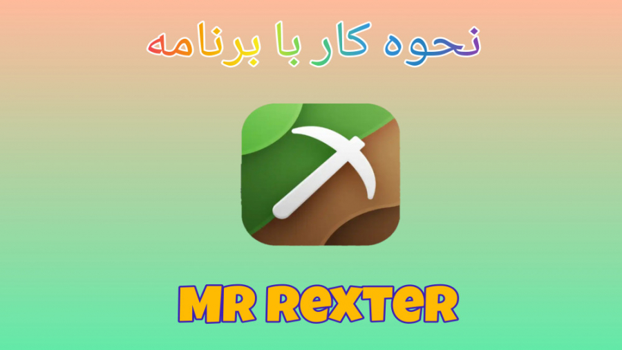 کار با برنامه Master for minecraft PE