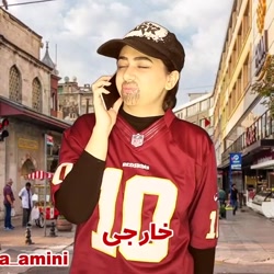 کلیپ طنز خنده دار سرنا امینی /...