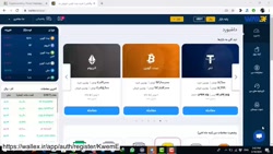 بهترین صرافی معتبر ایرانی خرید...