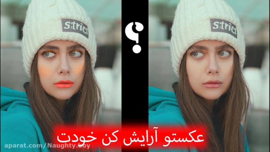 جلسه سوم آموزش فتوشاپ حرفه ای یا پیشرفته با موضوع آرایش یا میکاپ