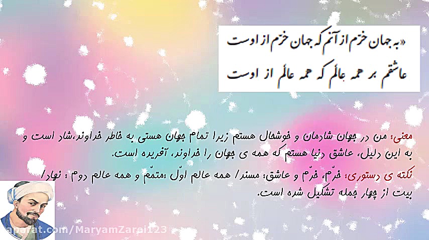 فارسی هشتم-نوجوان باهوش و آشپززاده ی وزیر بخش اوّل مریم زارعی- دبیر ادبیات-آپارات
