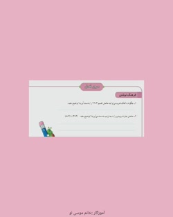 ریاضی سوم دبستان