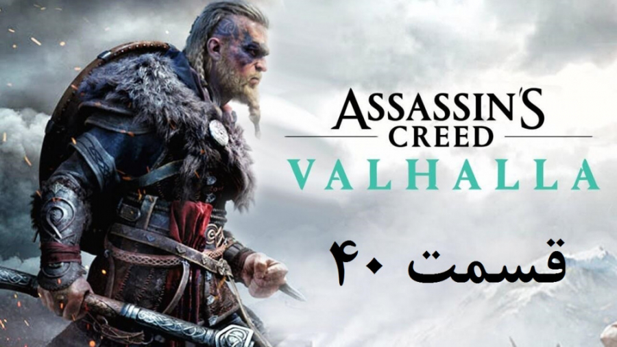 راهنمای مراحل بازی Assassin#039;s Creed Valhalla قسمت 40