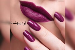طالع بینی به سبک رژ لب لطفا کا...
