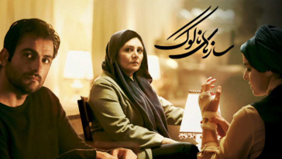 تیزر فیلم سازهای ناکوک _ فارسی دانلود زمان66ثانیه