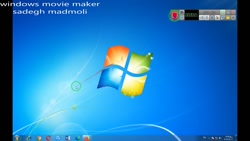 آموزش برنامه windows movie maker