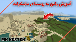 ساخت روستا با استفاده از کامند...